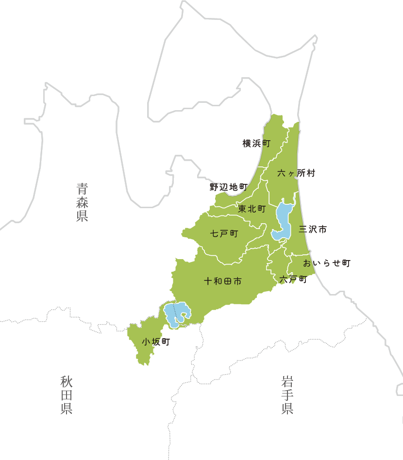 上十三・十和田湖広域定住自立圏エリアマップ