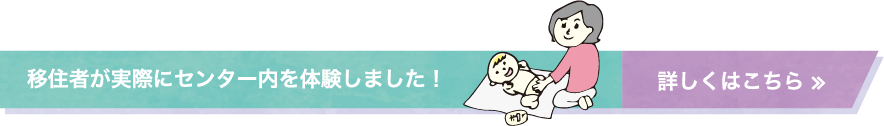 詳しくはこちら
